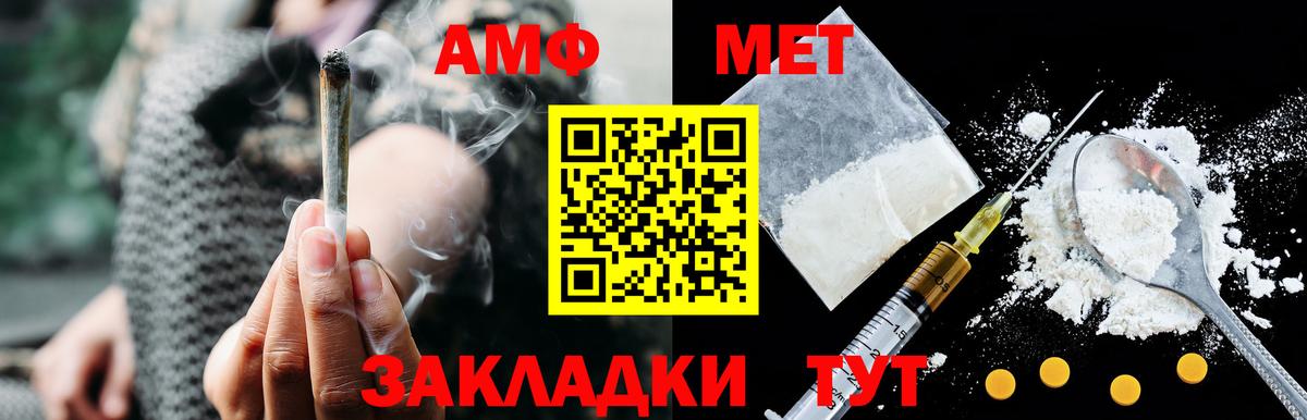 АМФ  АМФЕТАМИН VHQ  Amphetamine  Вход с VPN  Новороссийск 