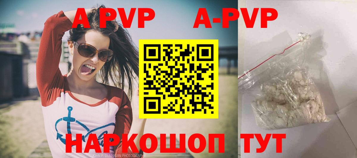 А ПВП Соль  Альфа ПВП СК  Новороссийск  Альфа ПВП СК  Вход с VPN 