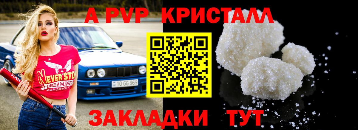 А ПВП СК КРИС Новороссийск