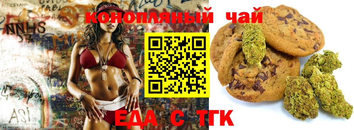 Новороссийск  Canna-Cookies конопля  Вход с VPN 