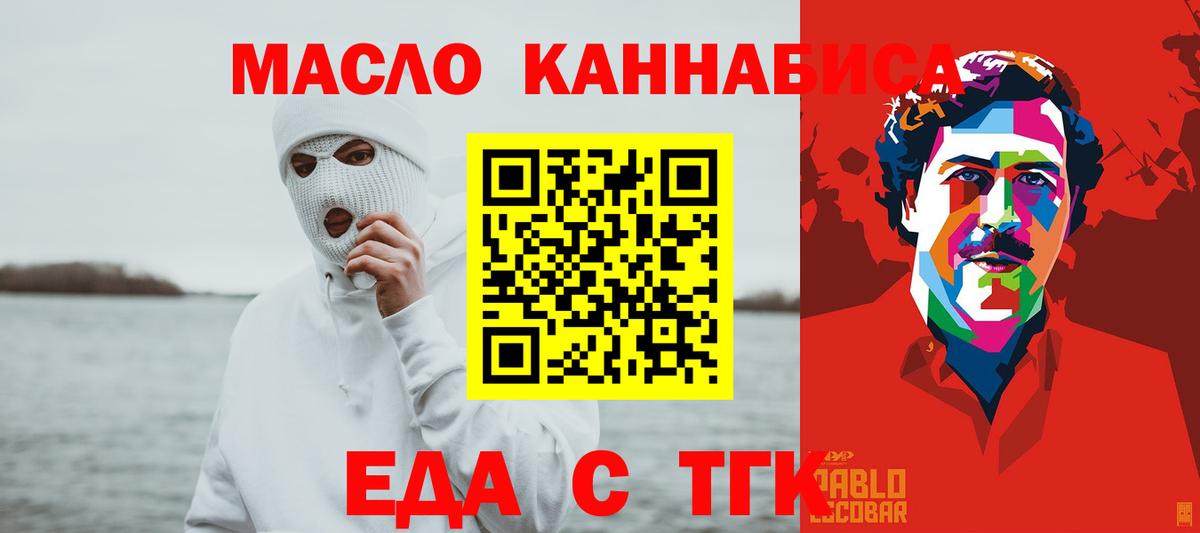 Cannafood конопля Новороссийск