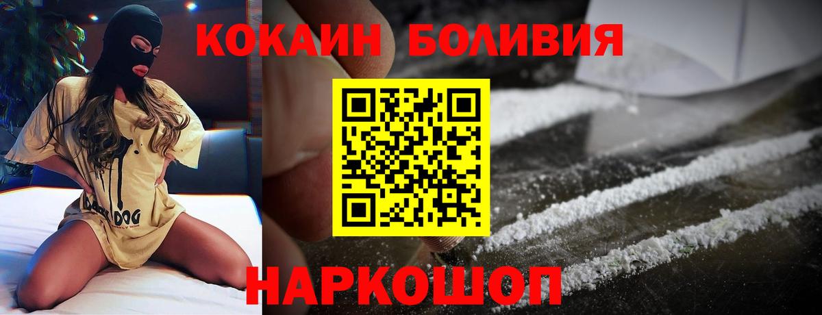 COCAIN 99% Новороссийск