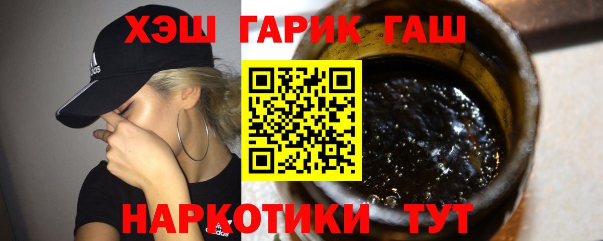 наркошоп  Вход с VPN  Новороссийск  Гашиш 40% ТГК 