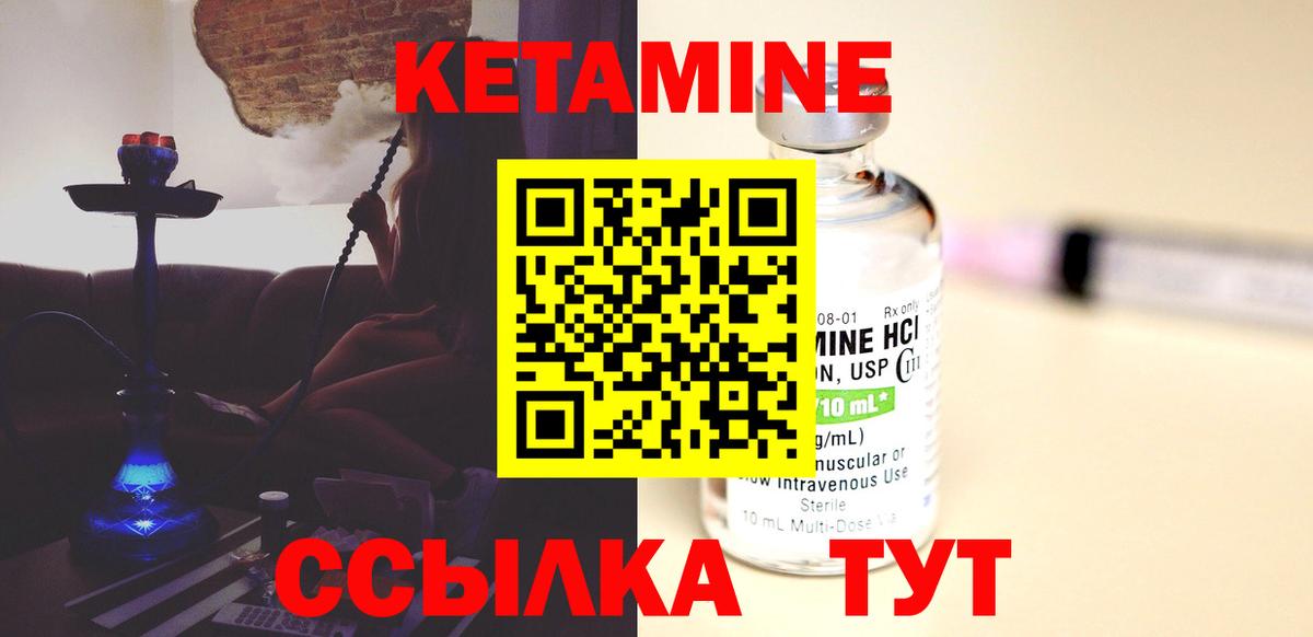 КЕТАМИН VHQ  Вход с VPN  Новороссийск  КЕТАМИН ketamine 