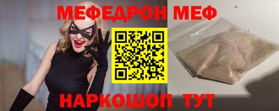 мефедрон Туймазы