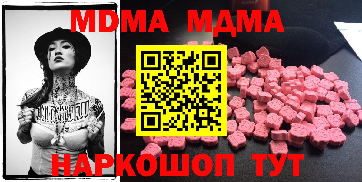 MDMA Molly Новороссийск