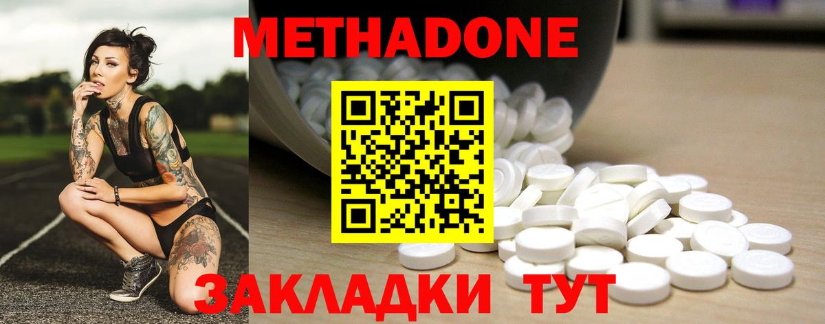 ТГК  Новороссийск  КОКАИН  Канабис  Вход с VPN  Мефедрон кристаллы  АМФЕТАМИН кристаллы  ГАШИШ  Как найти закладки?  Конопля 