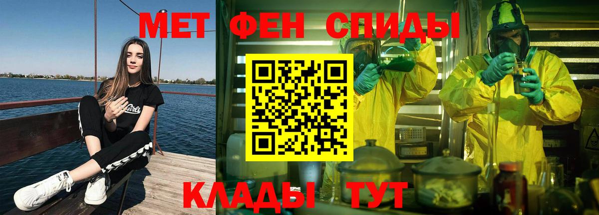 МЕТАМФЕТАМИН Methamphetamine Новороссийск
