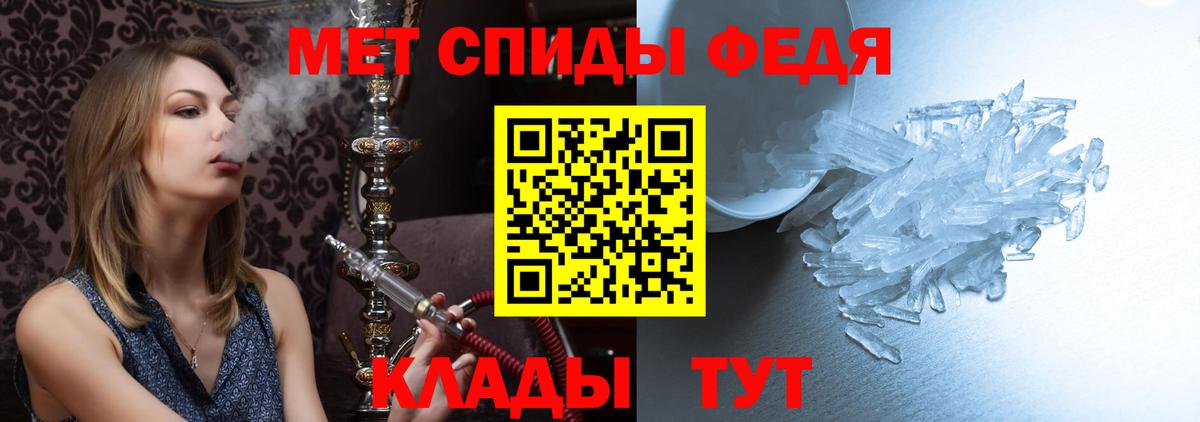 МЕТАМФЕТАМИН Декстрометамфетамин 99.9%  Вход с VPN  Новороссийск 
