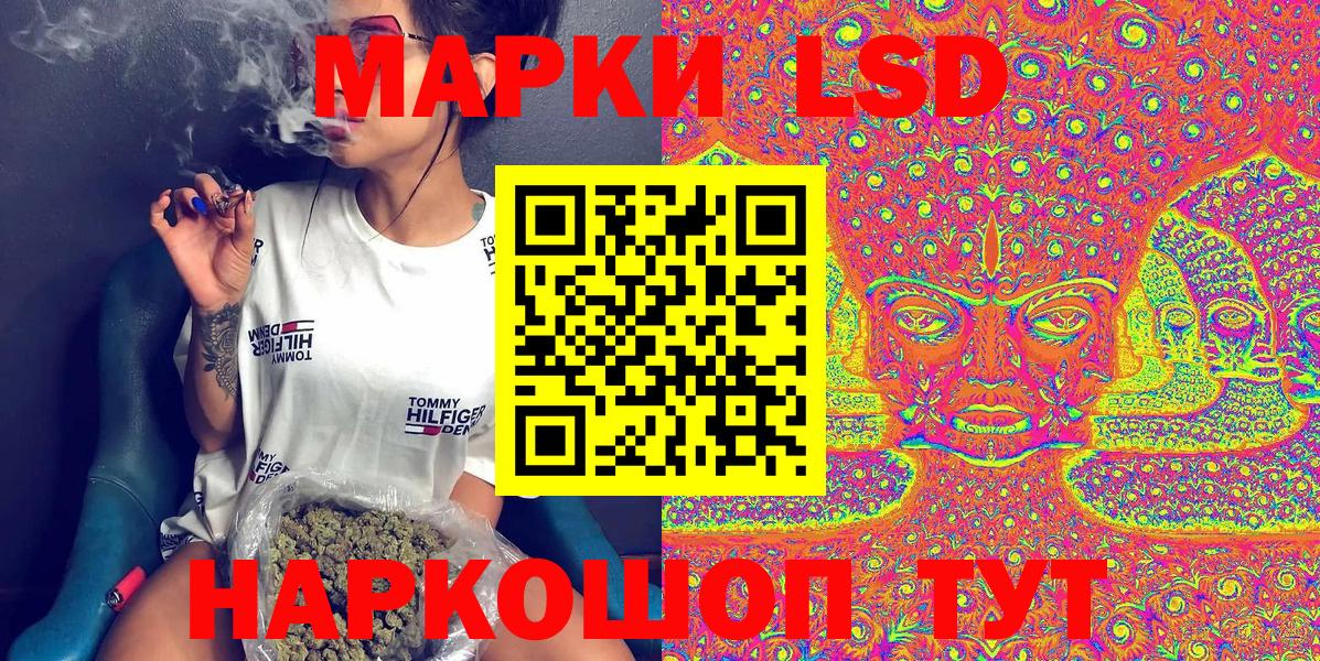 Новороссийск  Марки N-bome  Вход с VPN  Марки 25I-NBOMe 1,8мг 