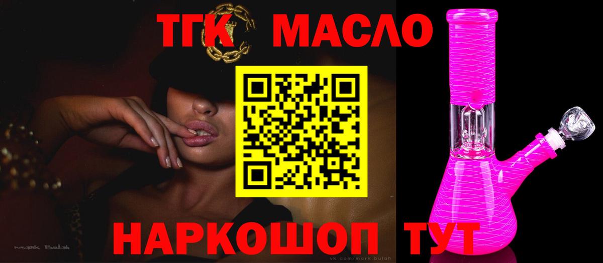 Дистиллят ТГК Wax Новороссийск